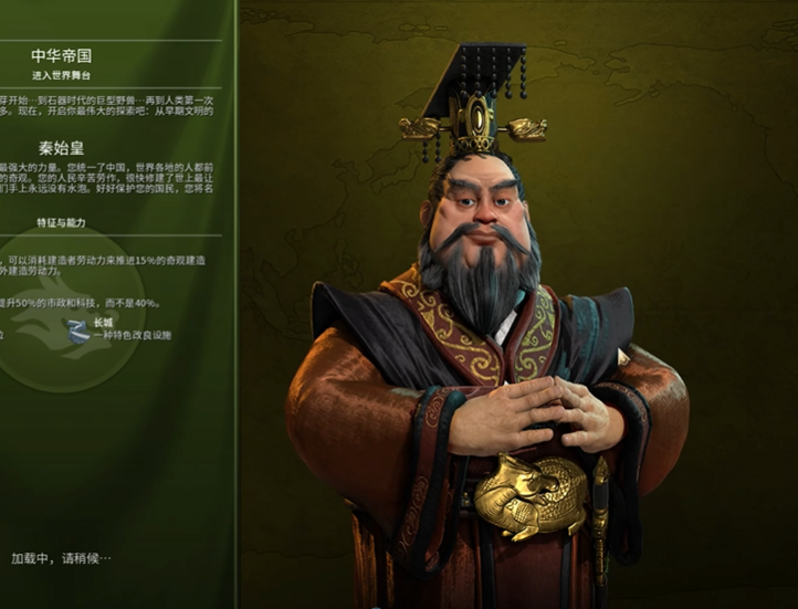 文明6秦始皇怎么玩