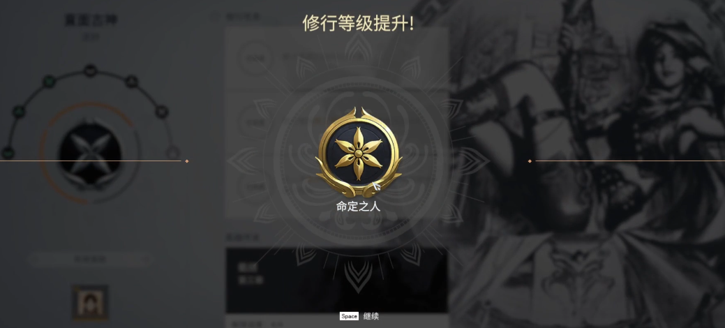 永劫无间命定之人任务怎么做