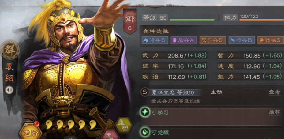 三国志战略版文丑带什么兵书