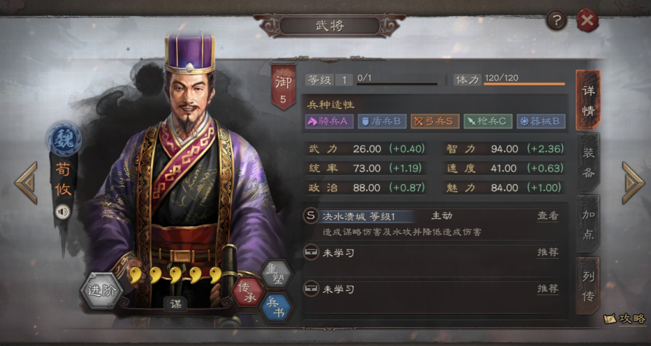 三国志战略版舌战如何触发