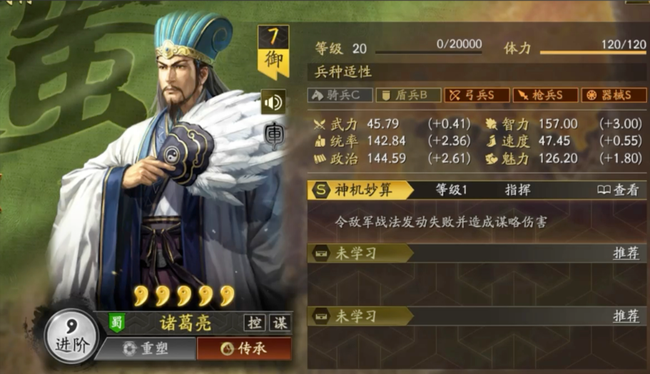 三国志战略版舌战如何触发