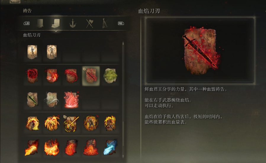 艾尔登法环信仰流派怎么玩 艾尔登法环信仰流派怎么玩