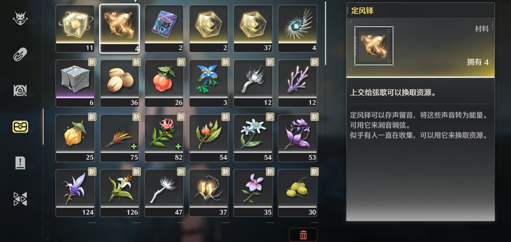 鸣潮如何取得定风铎