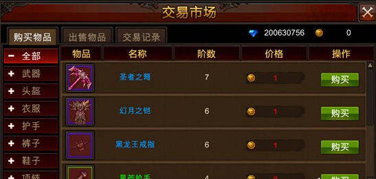 全民奇迹装备怎么放交易所 全民奇迹装备怎么放交易所
