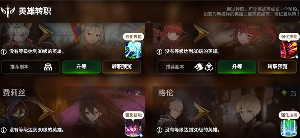 第七史诗怎么提升战斗力 第七史诗怎么提升战斗力