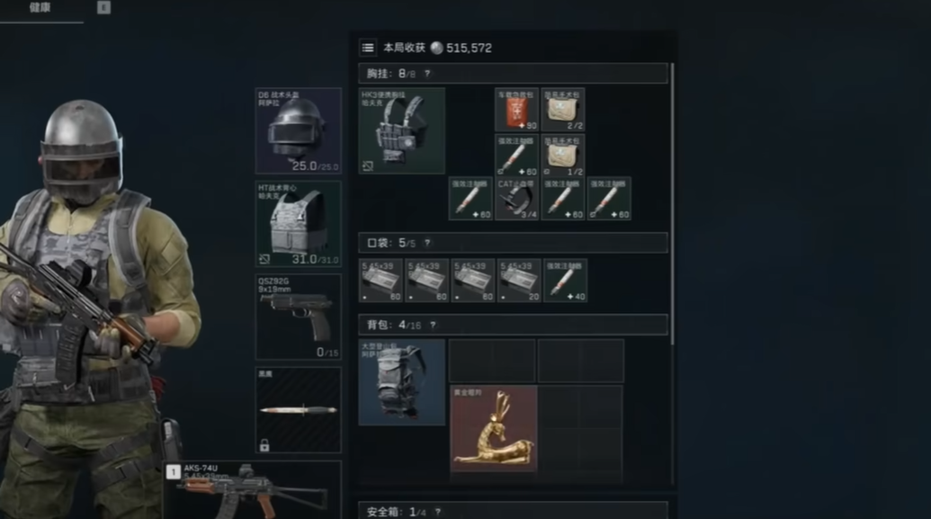 三角洲行动5级头哪个好用