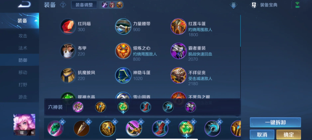 王者荣耀瑶对线怎么出装