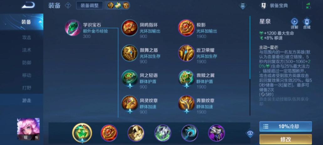 王者荣耀瑶对线怎么出装