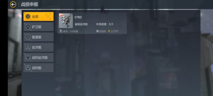 第二银河怎么申请军团补损