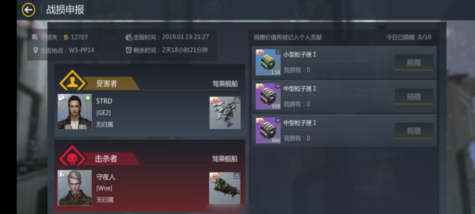第二银河怎么申请军团补损