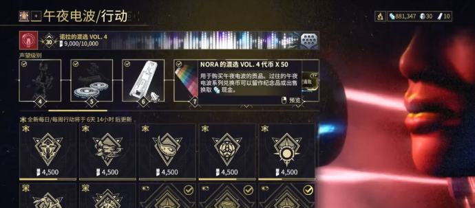 星际战甲午夜电波商店换什么 星际战甲午夜电波商店换什么