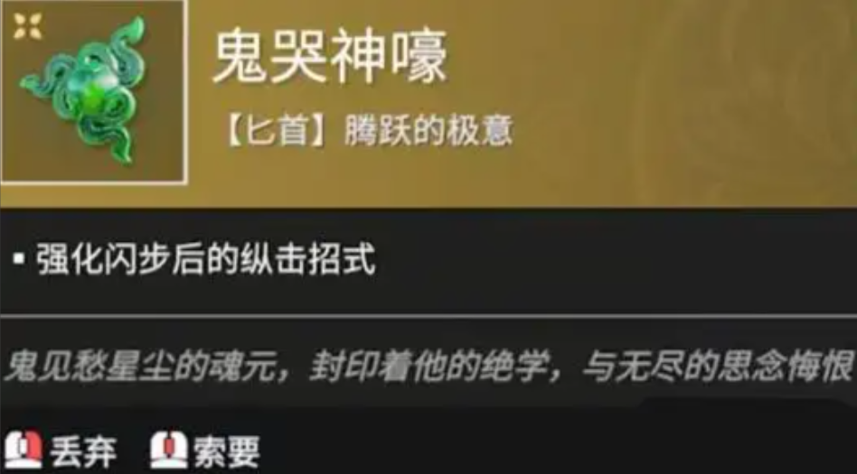 永劫无间匕首怎么起手