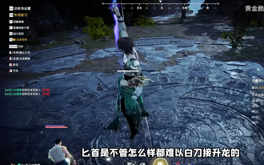 永劫无间匕首怎么起手