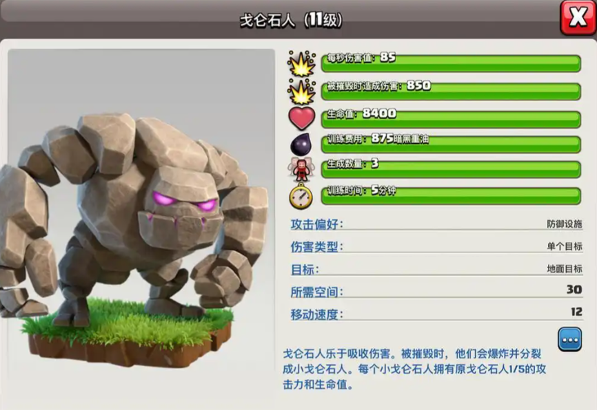 部落冲突援兵用什么好