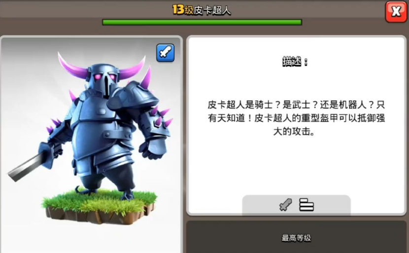 部落冲突援兵用什么好