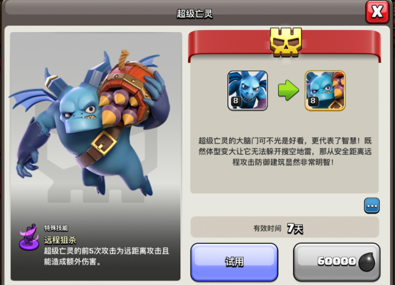 部落冲突援兵用什么好