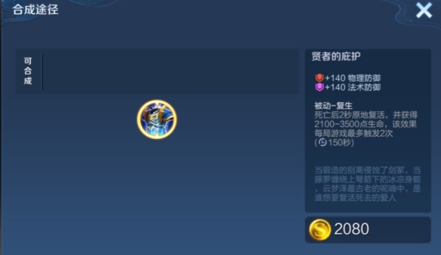 王者荣耀关羽铭文出装怎么搭配
