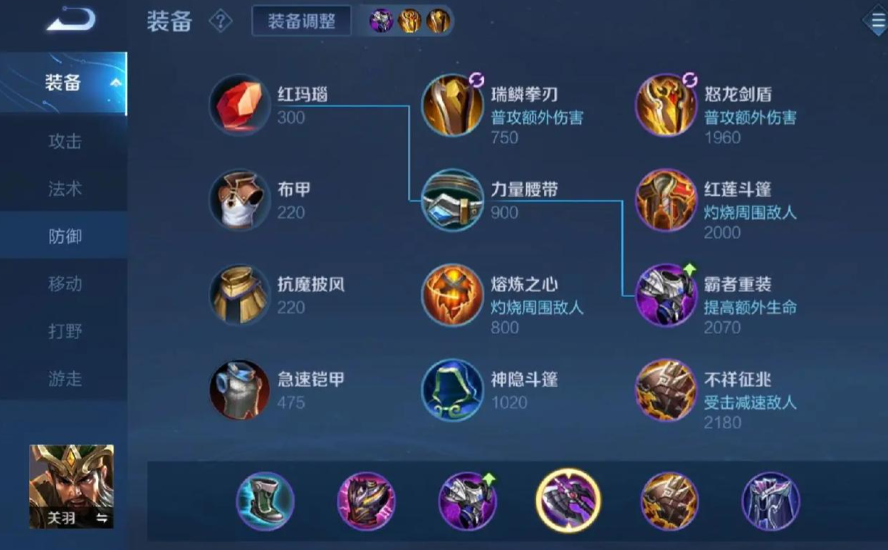 王者荣耀关羽铭文出装怎么搭配