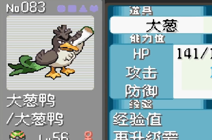 口袋妖怪火红大葱鸭在哪里抓