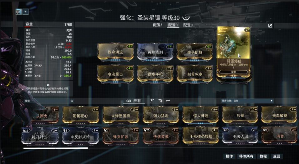 星际战甲新手战甲选择有什么推荐