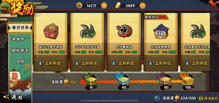 火影忍者手游怎么获得免费金币