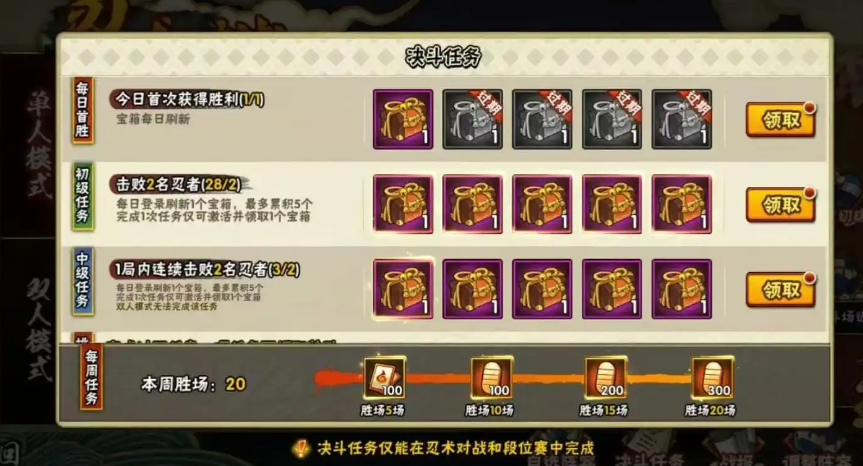 火影忍者手游怎么获得免费金币