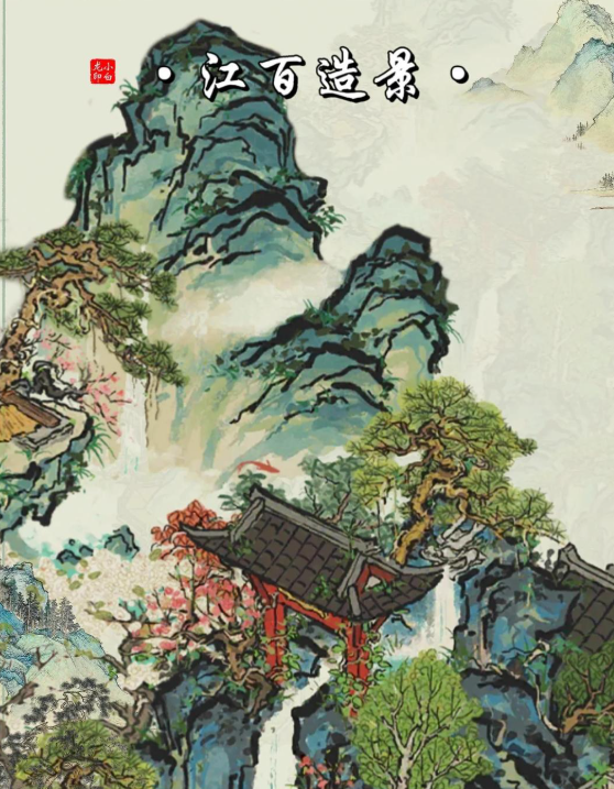 江南百景图向仙明山放哪 江南百景图向仙明山放哪