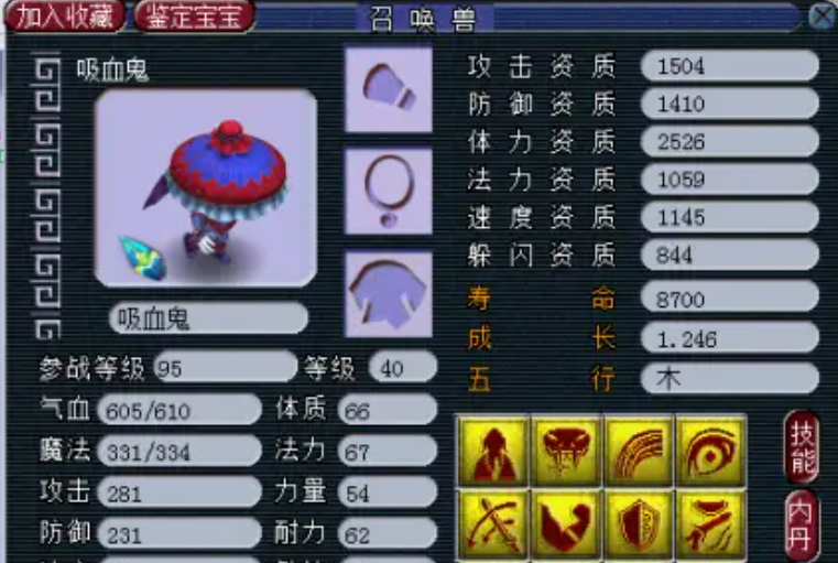梦幻西游噬天虎与什么宝宝和
