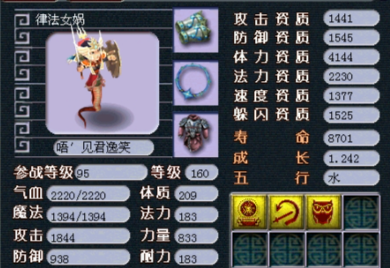 梦幻西游噬天虎与什么宝宝和