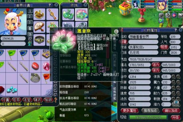 梦幻西游五庄命中有什么用