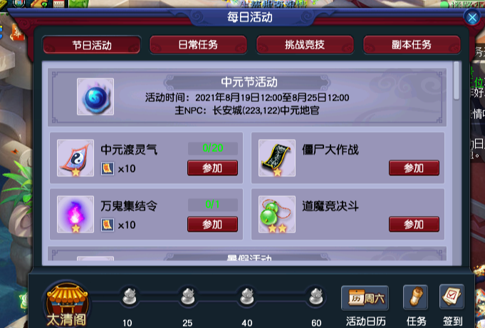 梦幻西游怎么弄阁楼 梦幻西游怎么弄阁楼