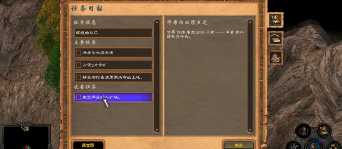 英雄无敌5最后的辉煌是什么 英雄无敌5最后的辉煌是什么