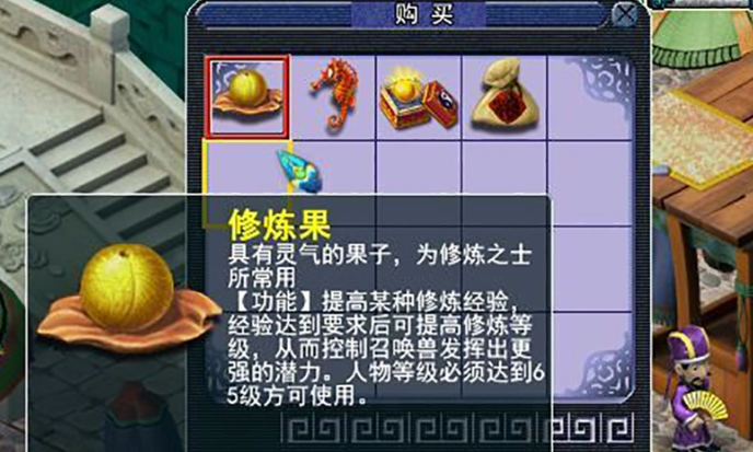梦幻西游69级如何补修 梦幻西游69级如何补修