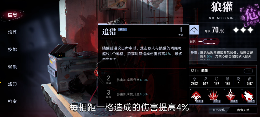 无期迷途狼獾值得培养吗 无期迷途狼獾值得培养吗