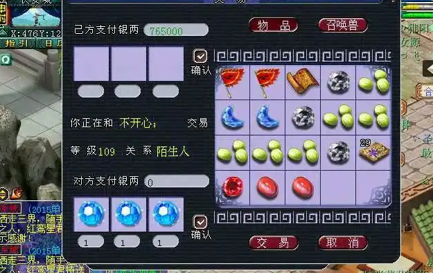 梦幻西游双抗先点什么