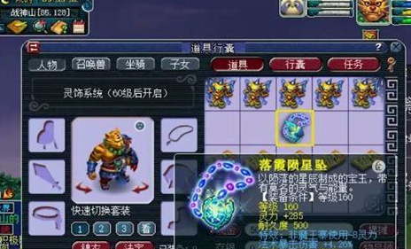梦幻西游什么项链比较值钱 梦幻西游什么项链比较值钱