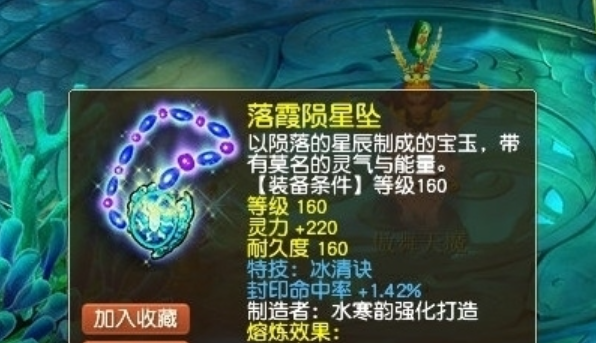 梦幻西游什么项链比较值钱 梦幻西游什么项链比较值钱