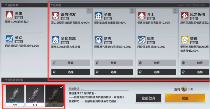 深空之眼怎么赋能升级
