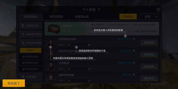 第二银河贸易中心在哪 第二银河贸易中心在哪