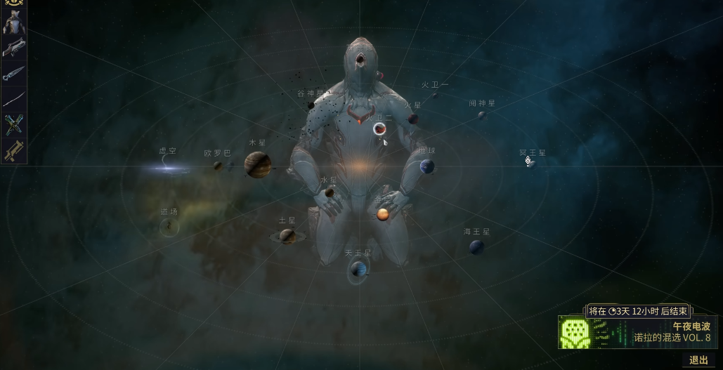 星际战甲火星boss在哪里