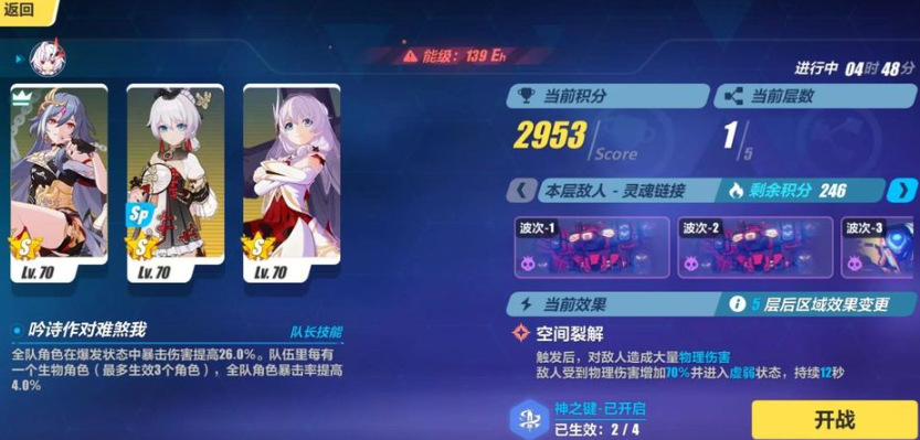 崩坏3哪个副本给的经验多