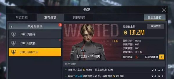 第二银河被悬赏怎么刷掉 第二银河被悬赏怎么刷掉