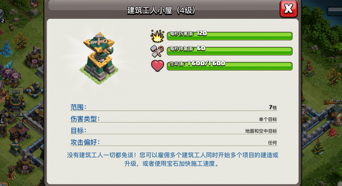 部落冲突后期钻石怎么用