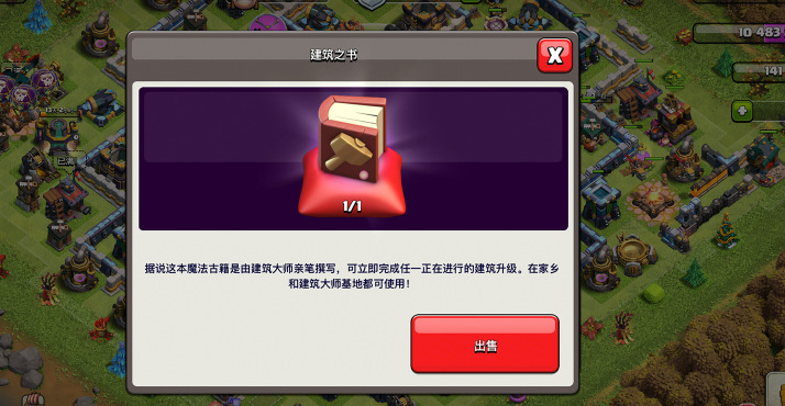 部落冲突后期钻石怎么用