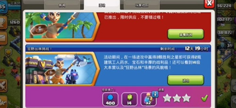部落冲突里如何刷宝石