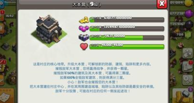 部落冲突里如何刷宝石