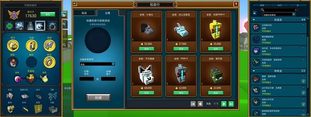 宝藏世界坐骑怎么攻击