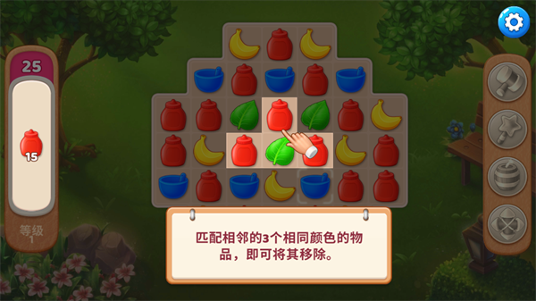 厨师爱消除