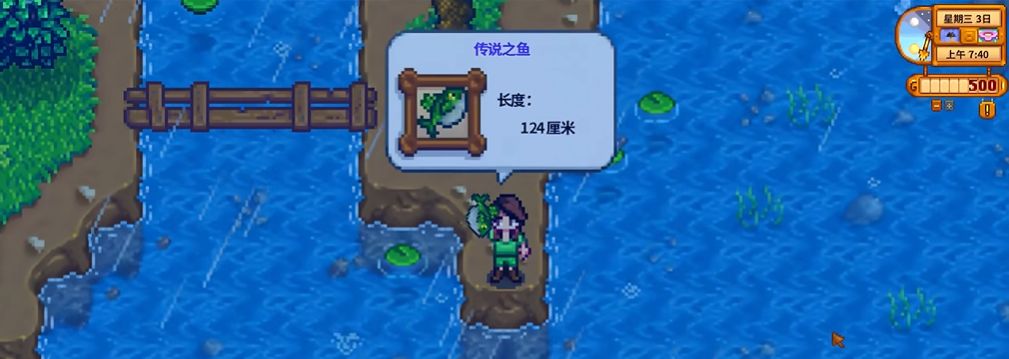 星露谷物语春天的鱼有哪些