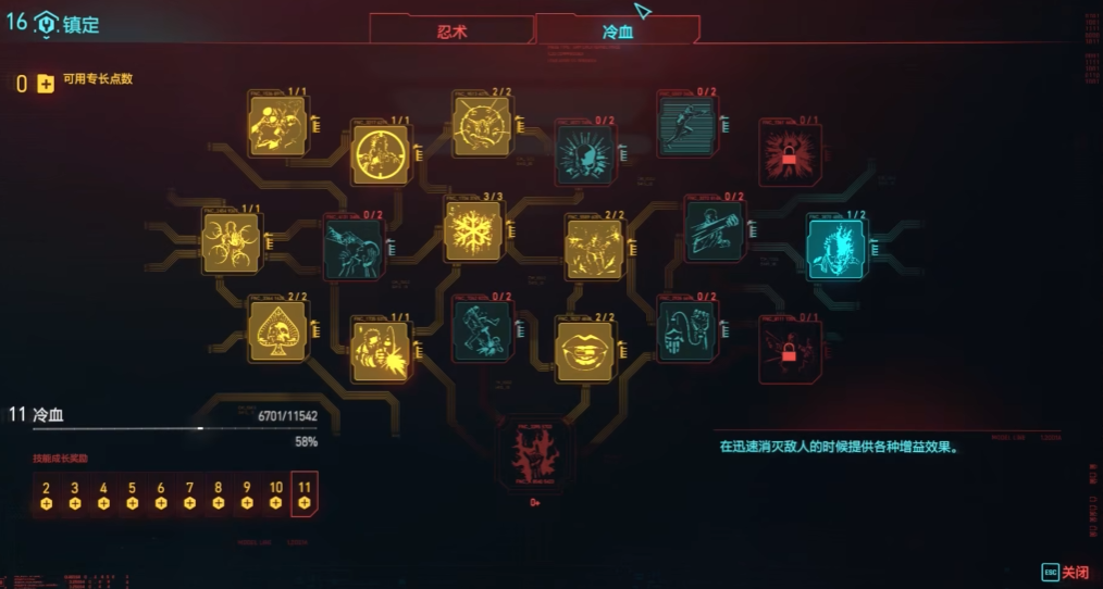 赛博朋克2077肉体等级怎么升 赛博朋克2077肉体等级怎么升